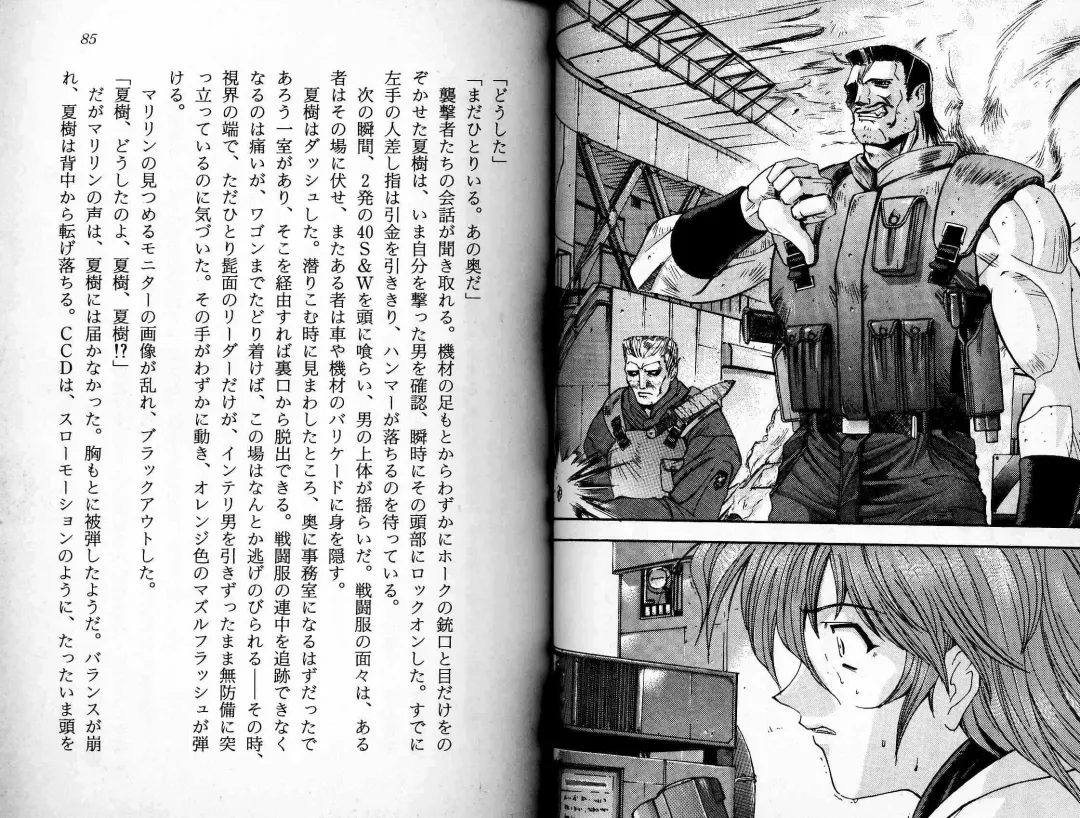 [Kaishaku] Satsuriku no Cyber City - Undead Game Fhentai - Page 45