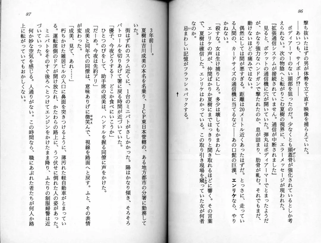 [Kaishaku] Satsuriku no Cyber City - Undead Game Fhentai - Page 46