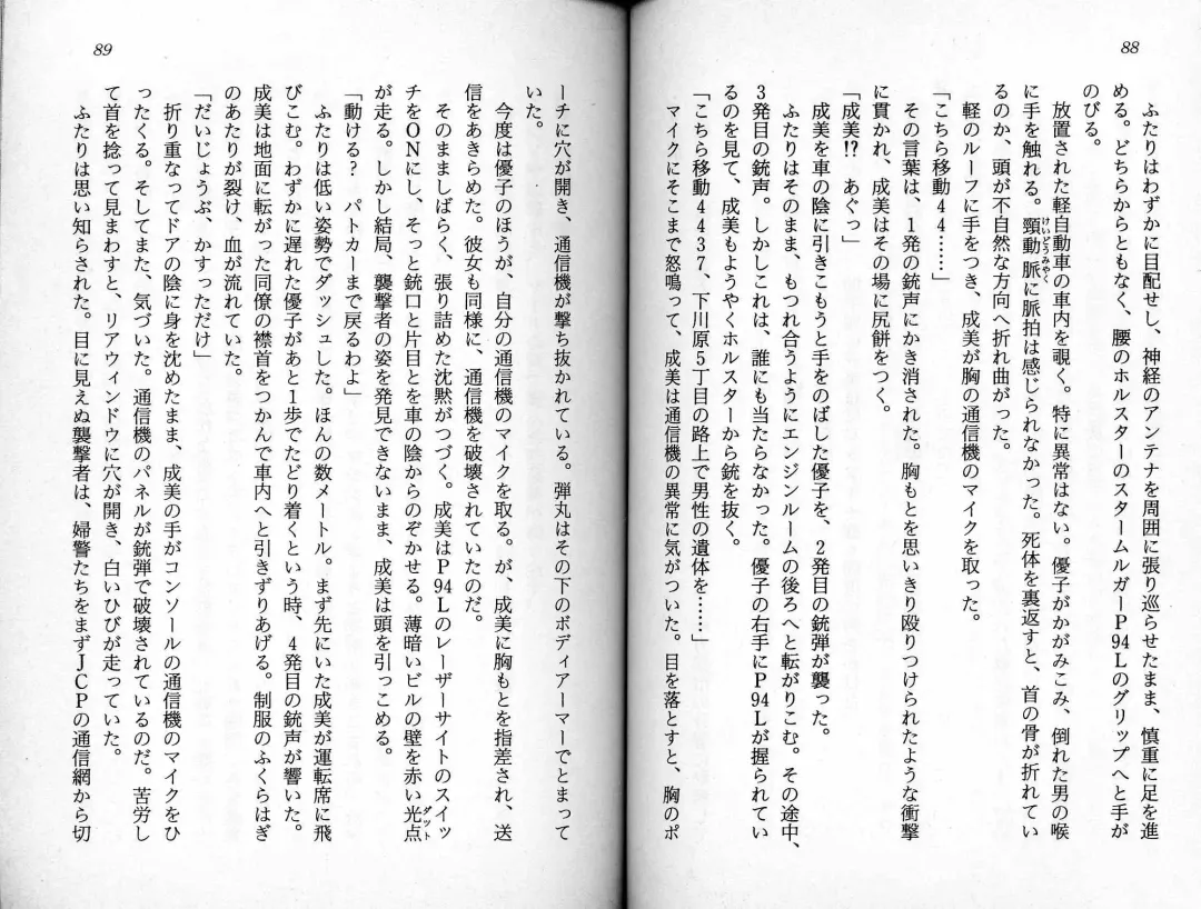 [Kaishaku] Satsuriku no Cyber City - Undead Game Fhentai - Page 47