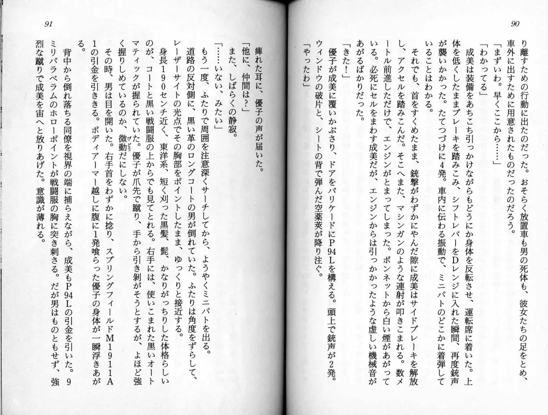 [Kaishaku] Satsuriku no Cyber City - Undead Game Fhentai - Page 48