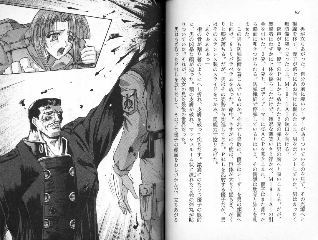 [Kaishaku] Satsuriku no Cyber City - Undead Game Fhentai - Page 49