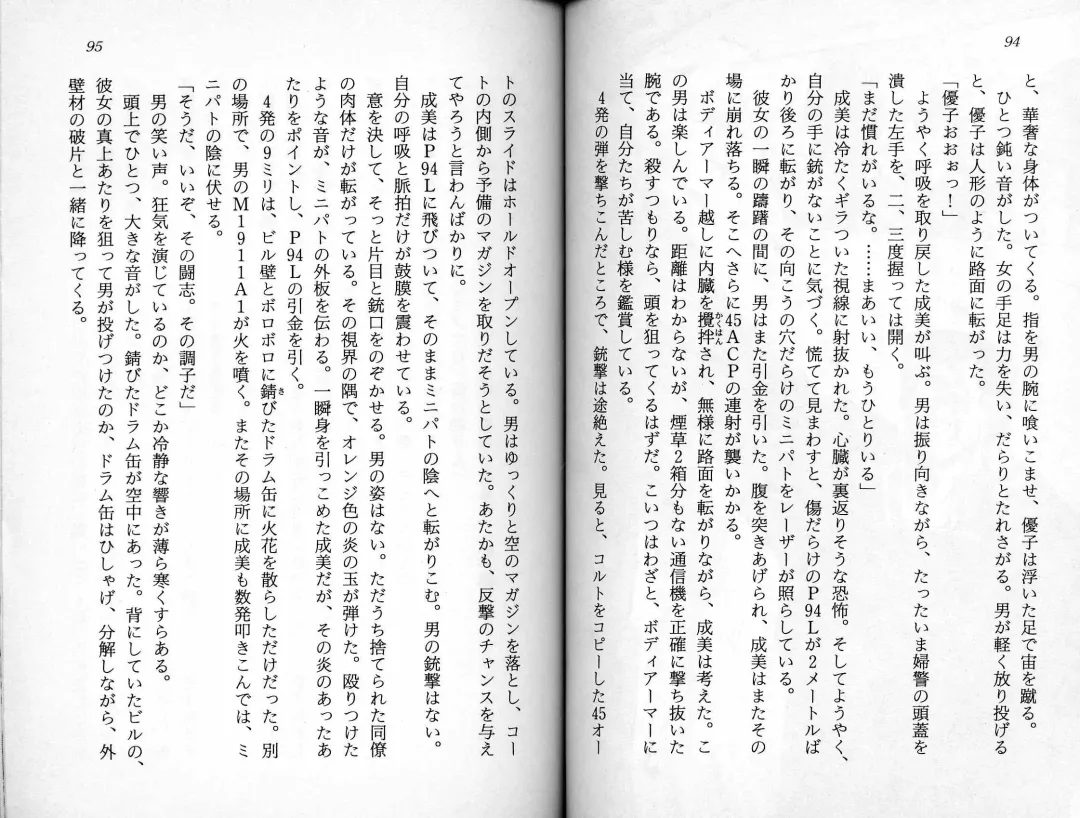 [Kaishaku] Satsuriku no Cyber City - Undead Game Fhentai - Page 50