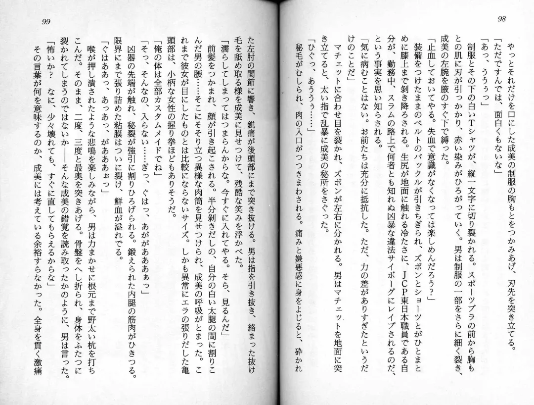 [Kaishaku] Satsuriku no Cyber City - Undead Game Fhentai - Page 52