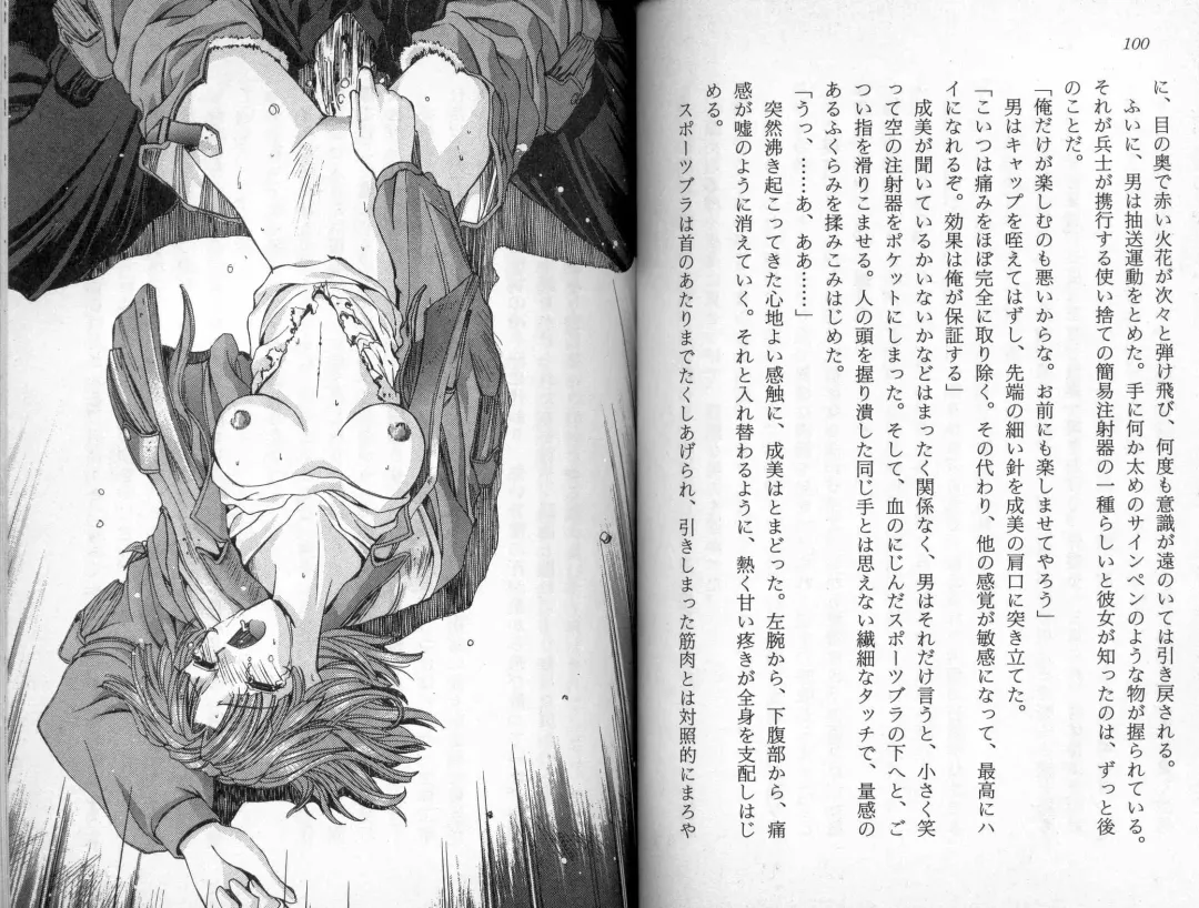 [Kaishaku] Satsuriku no Cyber City - Undead Game Fhentai - Page 53