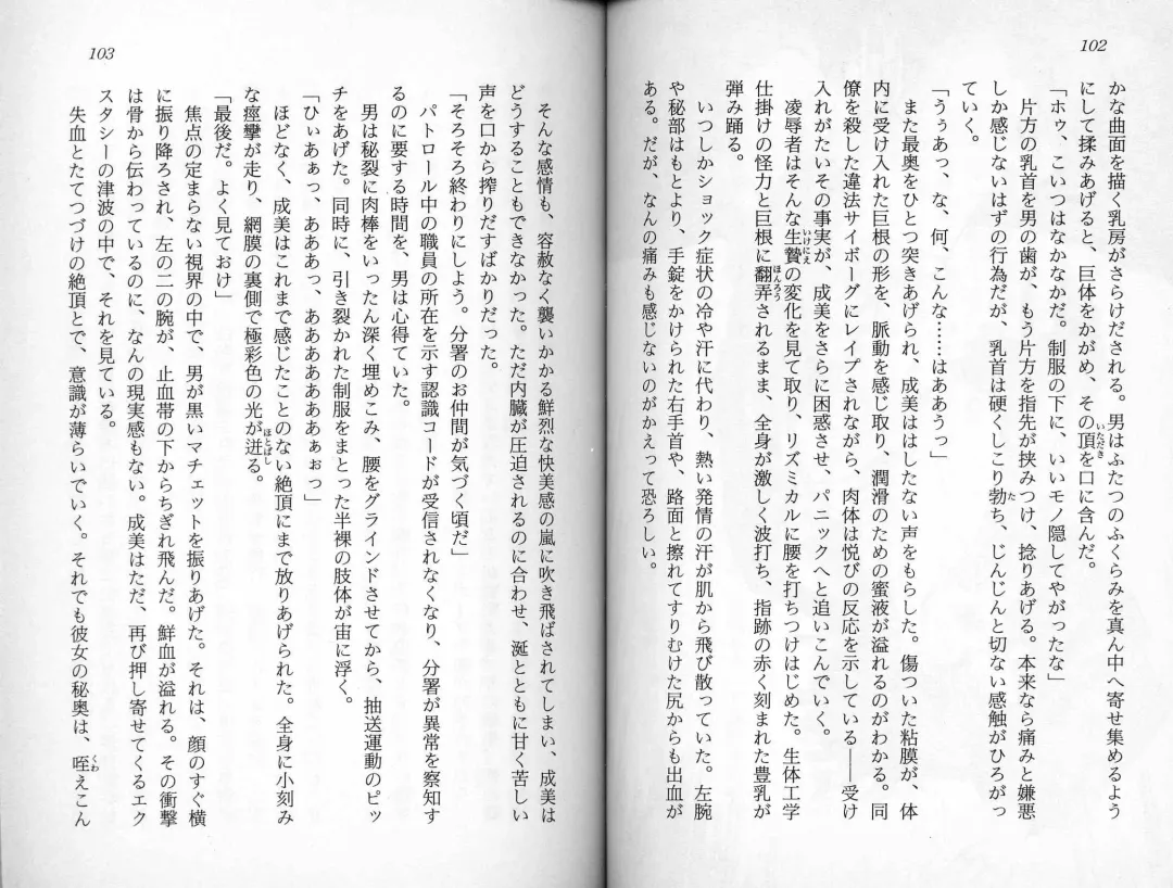 [Kaishaku] Satsuriku no Cyber City - Undead Game Fhentai - Page 54