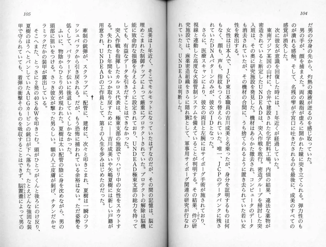 [Kaishaku] Satsuriku no Cyber City - Undead Game Fhentai - Page 55