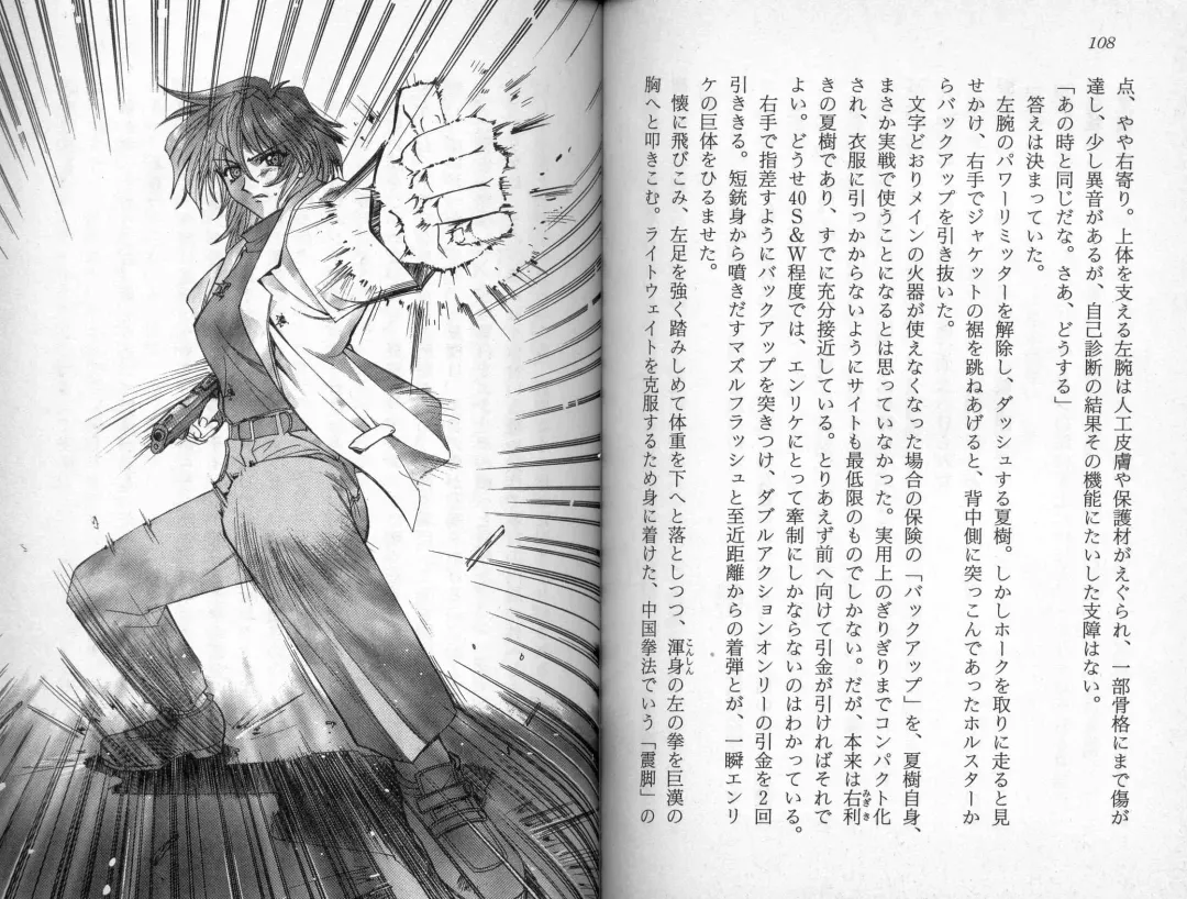 [Kaishaku] Satsuriku no Cyber City - Undead Game Fhentai - Page 57