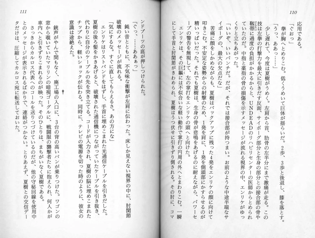 [Kaishaku] Satsuriku no Cyber City - Undead Game Fhentai - Page 58