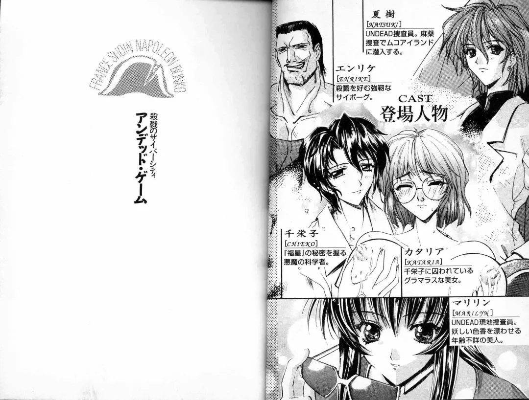 [Kaishaku] Satsuriku no Cyber City - Undead Game Fhentai - Page 6