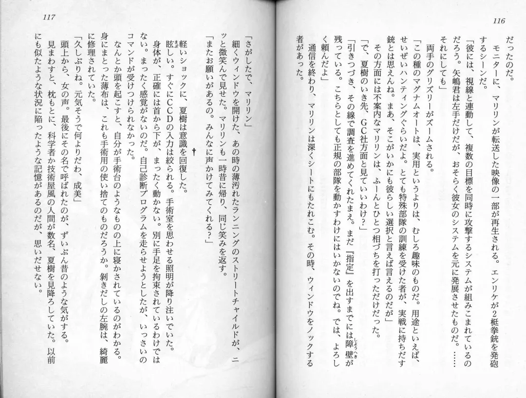 [Kaishaku] Satsuriku no Cyber City - Undead Game Fhentai - Page 61