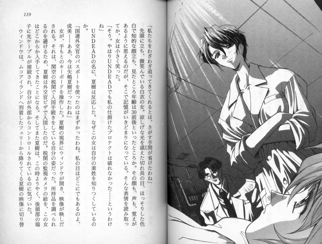 [Kaishaku] Satsuriku no Cyber City - Undead Game Fhentai - Page 62