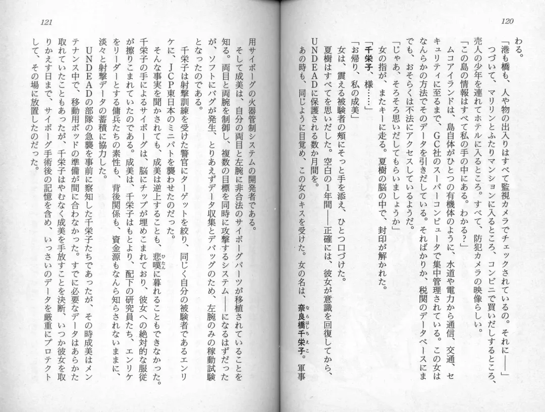 [Kaishaku] Satsuriku no Cyber City - Undead Game Fhentai - Page 63