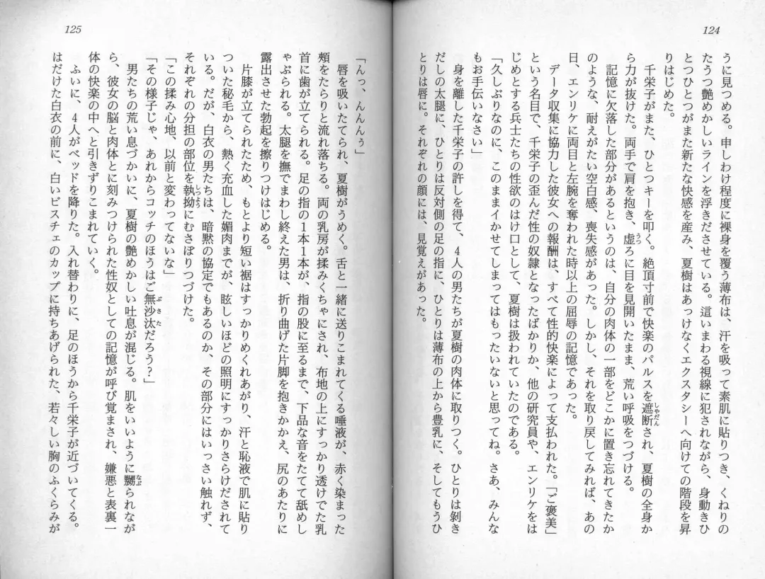 [Kaishaku] Satsuriku no Cyber City - Undead Game Fhentai - Page 65