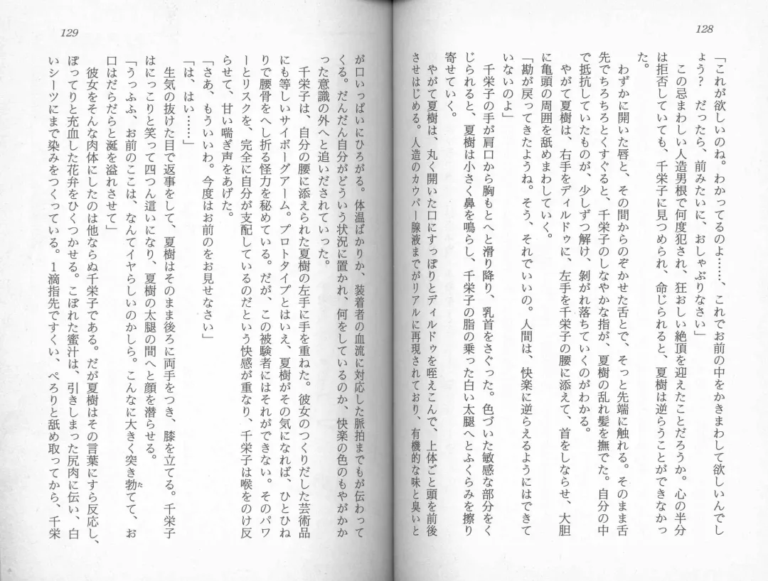 [Kaishaku] Satsuriku no Cyber City - Undead Game Fhentai - Page 67