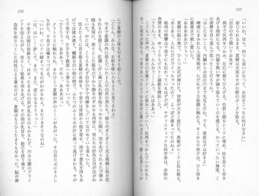 [Kaishaku] Satsuriku no Cyber City - Undead Game Fhentai - Page 69