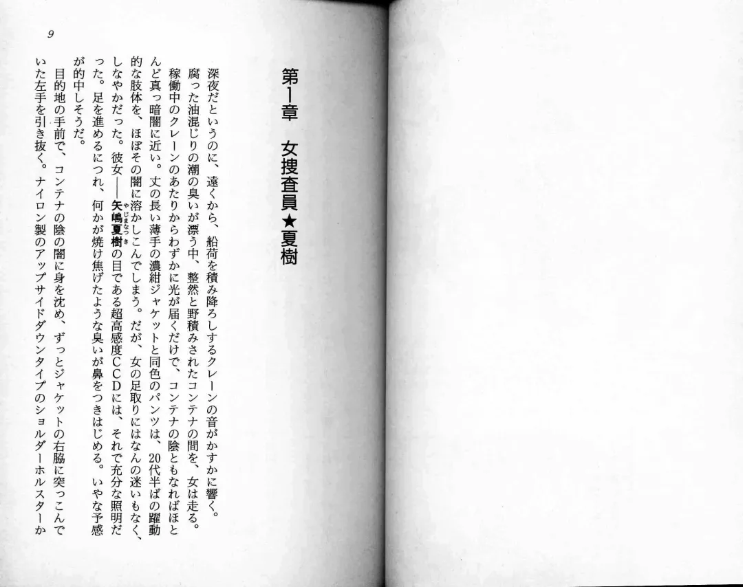 [Kaishaku] Satsuriku no Cyber City - Undead Game Fhentai - Page 7