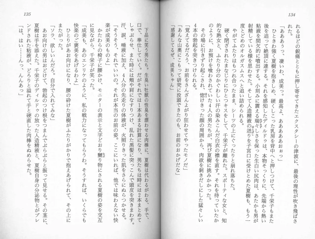 [Kaishaku] Satsuriku no Cyber City - Undead Game Fhentai - Page 70