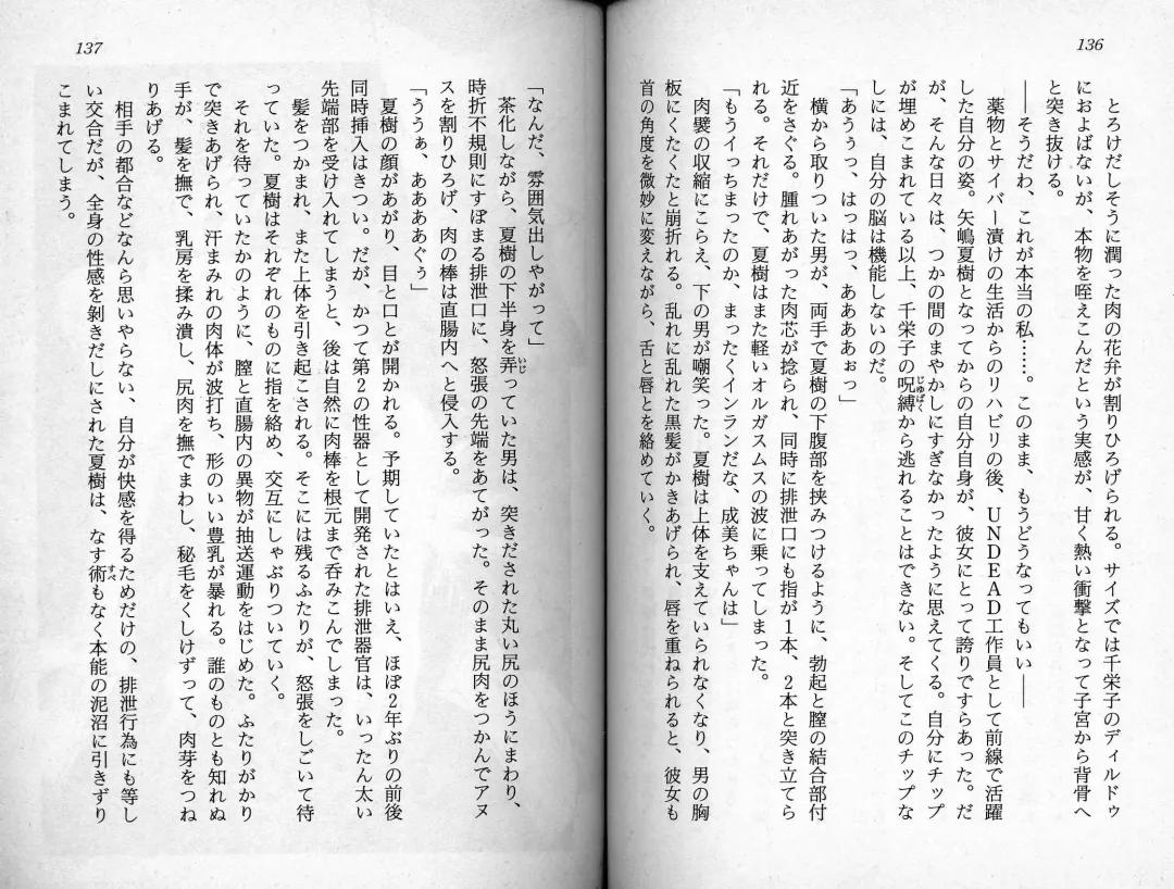 [Kaishaku] Satsuriku no Cyber City - Undead Game Fhentai - Page 71