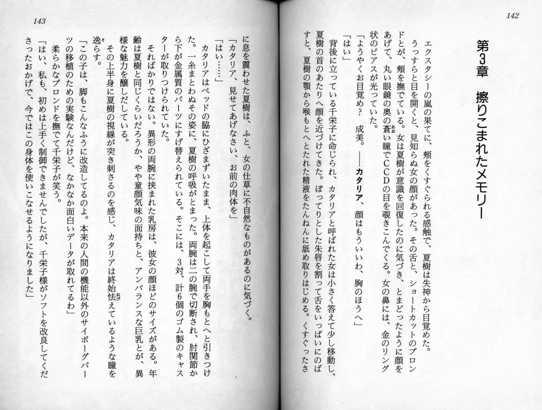 [Kaishaku] Satsuriku no Cyber City - Undead Game Fhentai - Page 74