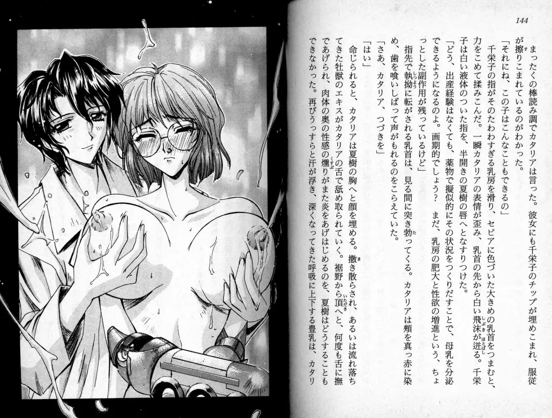 [Kaishaku] Satsuriku no Cyber City - Undead Game Fhentai - Page 75