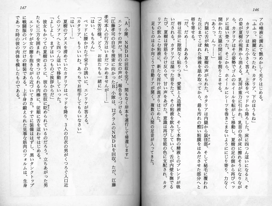 [Kaishaku] Satsuriku no Cyber City - Undead Game Fhentai - Page 76