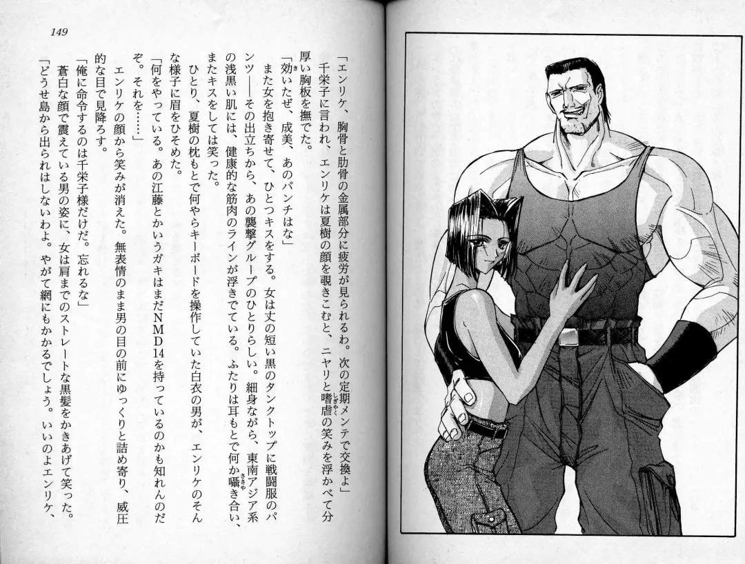 [Kaishaku] Satsuriku no Cyber City - Undead Game Fhentai - Page 77