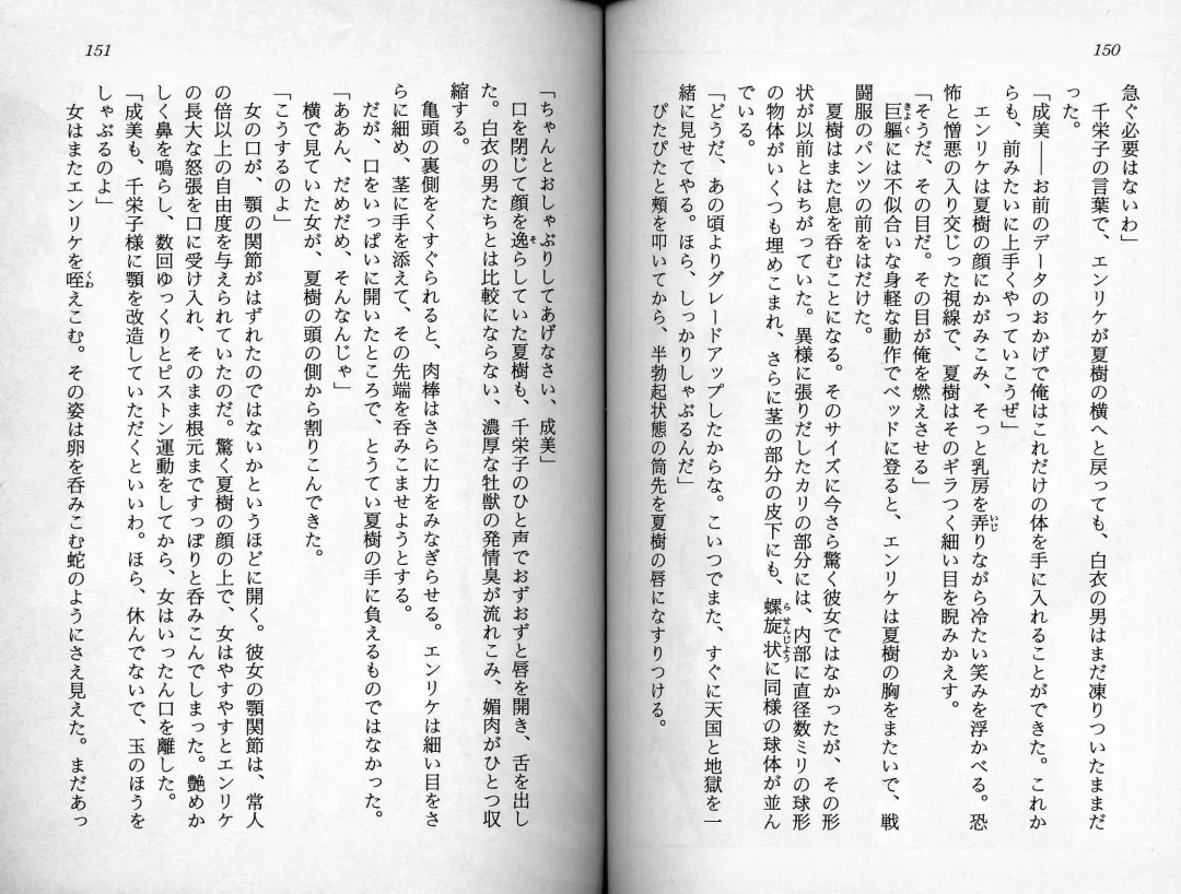 [Kaishaku] Satsuriku no Cyber City - Undead Game Fhentai - Page 78