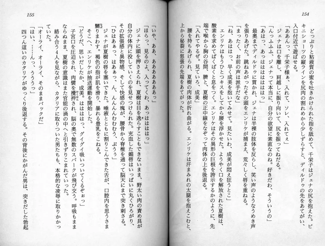 [Kaishaku] Satsuriku no Cyber City - Undead Game Fhentai - Page 80