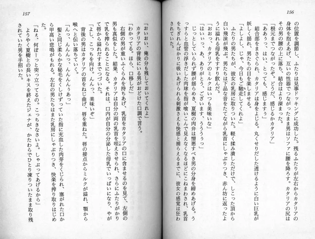 [Kaishaku] Satsuriku no Cyber City - Undead Game Fhentai - Page 81