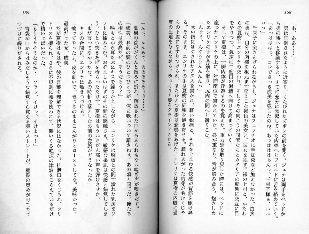 [Kaishaku] Satsuriku no Cyber City - Undead Game Fhentai - Page 82