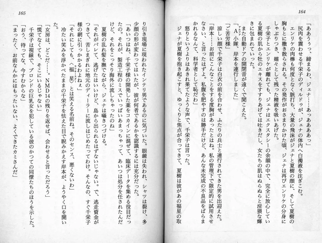 [Kaishaku] Satsuriku no Cyber City - Undead Game Fhentai - Page 85