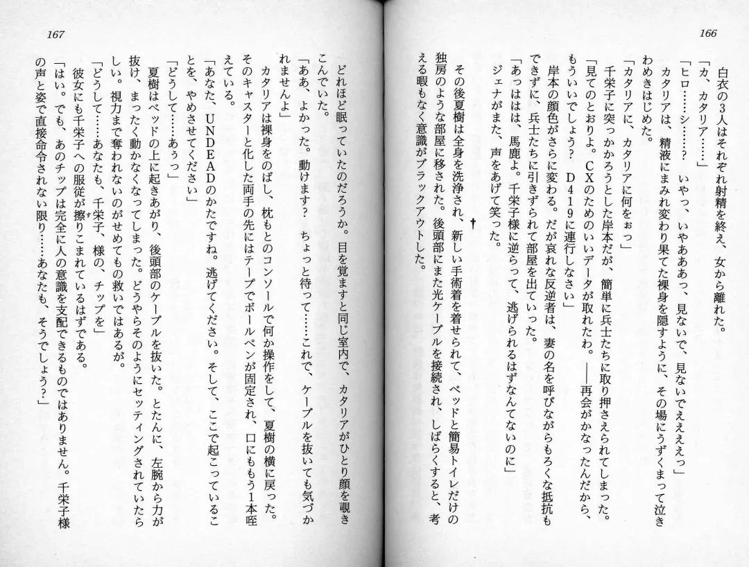 [Kaishaku] Satsuriku no Cyber City - Undead Game Fhentai - Page 86