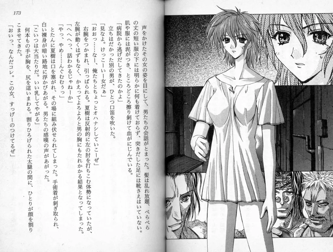 [Kaishaku] Satsuriku no Cyber City - Undead Game Fhentai - Page 89