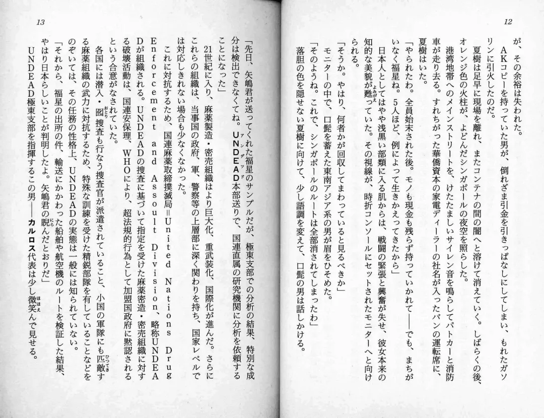 [Kaishaku] Satsuriku no Cyber City - Undead Game Fhentai - Page 9