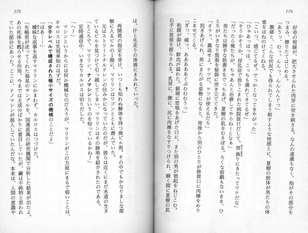 [Kaishaku] Satsuriku no Cyber City - Undead Game Fhentai - Page 90