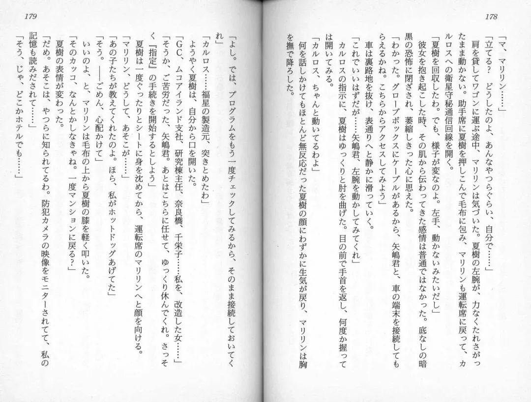 [Kaishaku] Satsuriku no Cyber City - Undead Game Fhentai - Page 92