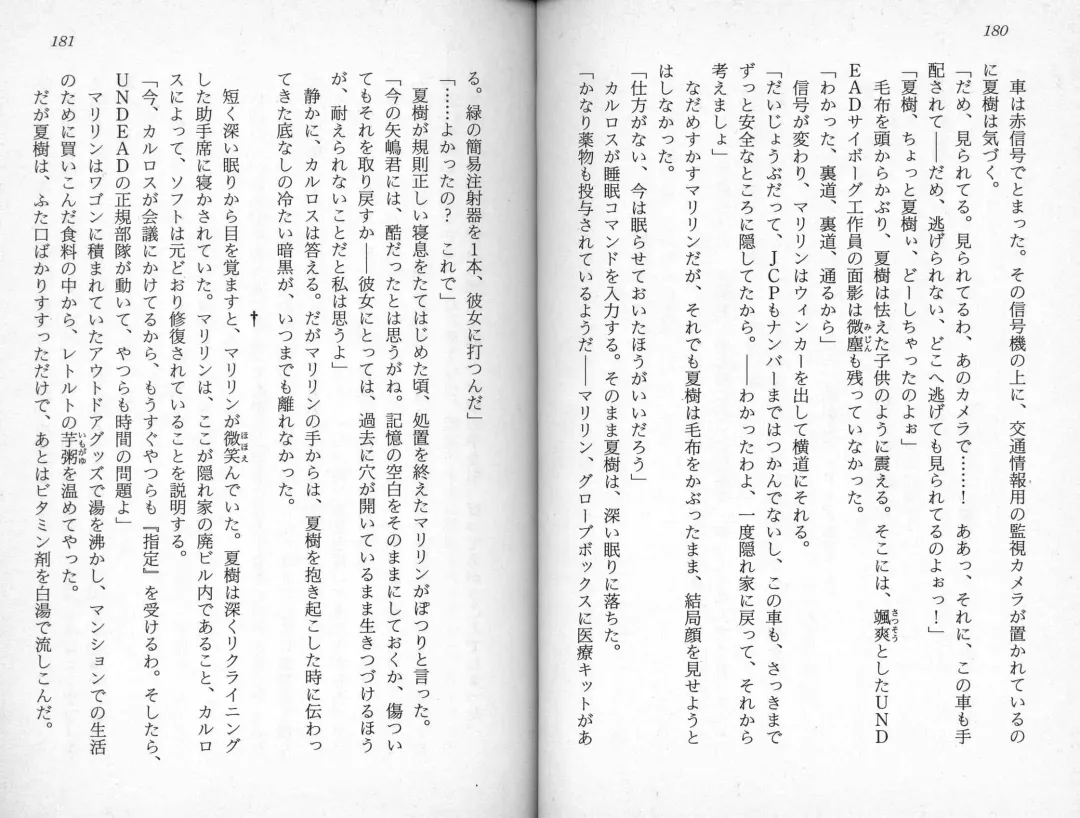 [Kaishaku] Satsuriku no Cyber City - Undead Game Fhentai - Page 93