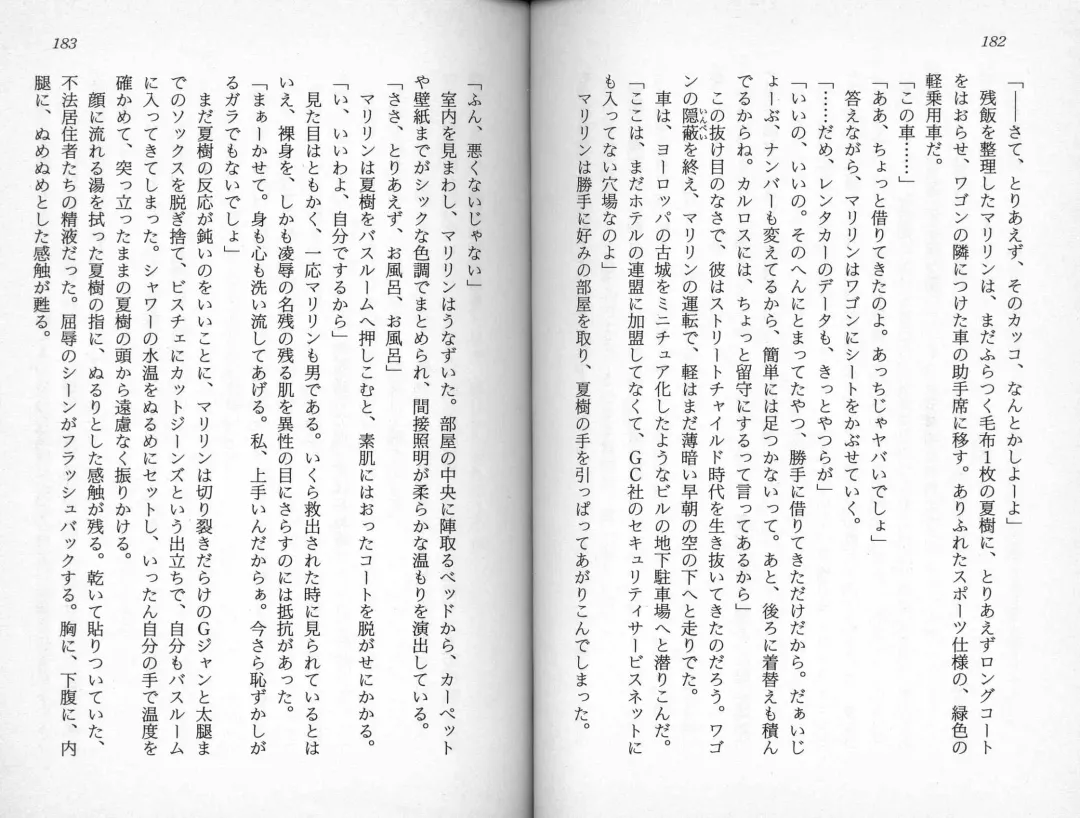 [Kaishaku] Satsuriku no Cyber City - Undead Game Fhentai - Page 94