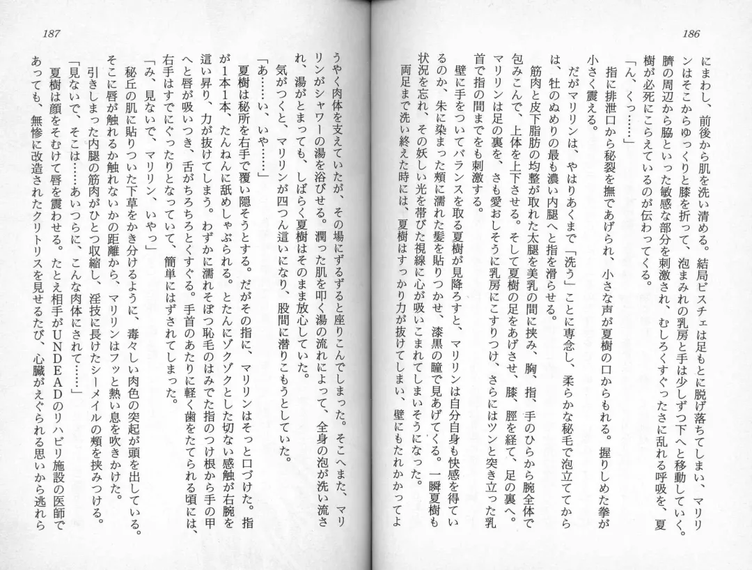 [Kaishaku] Satsuriku no Cyber City - Undead Game Fhentai - Page 96