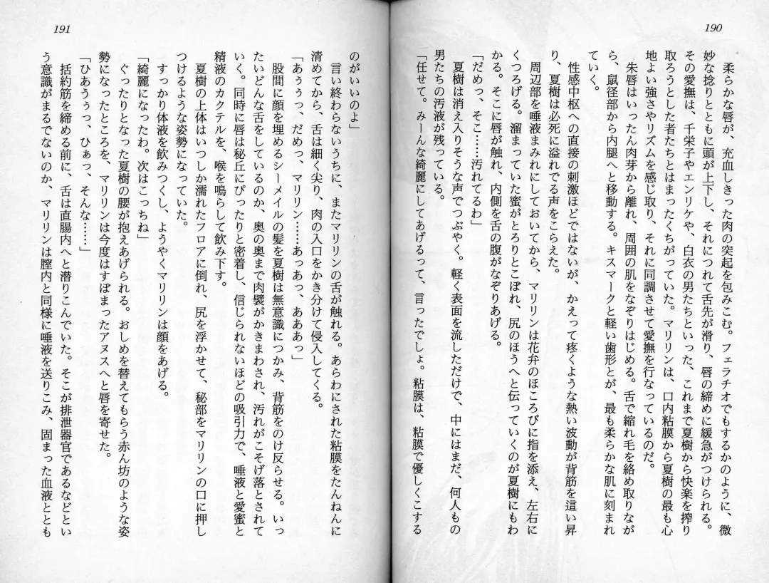 [Kaishaku] Satsuriku no Cyber City - Undead Game Fhentai - Page 98