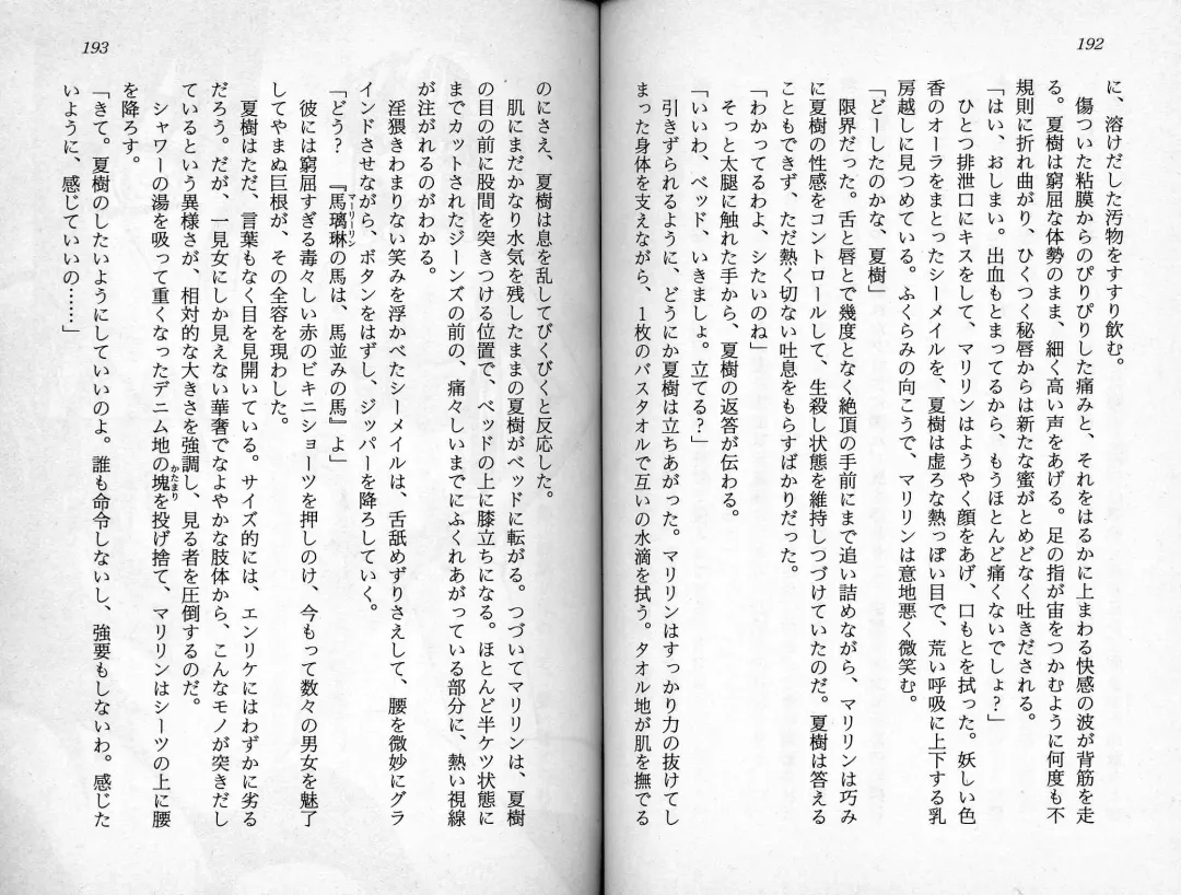 [Kaishaku] Satsuriku no Cyber City - Undead Game Fhentai - Page 99