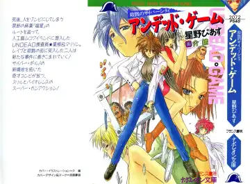 Read [Kaishaku] Satsuriku no Cyber City - Undead Game - Fhentai