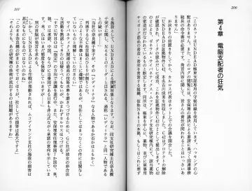 [Kaishaku] Satsuriku no Cyber City - Undead Game Fhentai - Page 106