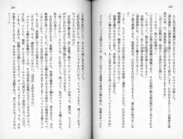 [Kaishaku] Satsuriku no Cyber City - Undead Game Fhentai - Page 107