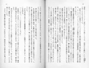 [Kaishaku] Satsuriku no Cyber City - Undead Game Fhentai - Page 11