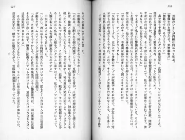 [Kaishaku] Satsuriku no Cyber City - Undead Game Fhentai - Page 111