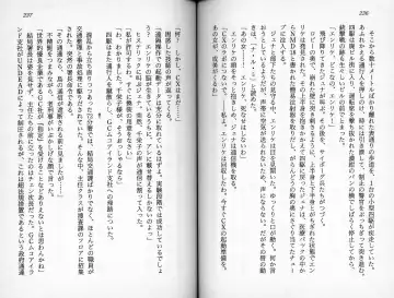 [Kaishaku] Satsuriku no Cyber City - Undead Game Fhentai - Page 121