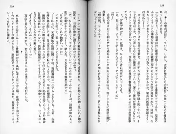 [Kaishaku] Satsuriku no Cyber City - Undead Game Fhentai - Page 122