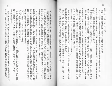 [Kaishaku] Satsuriku no Cyber City - Undead Game Fhentai - Page 13