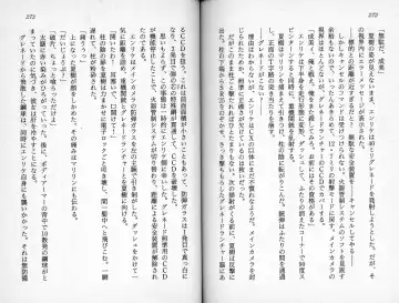 [Kaishaku] Satsuriku no Cyber City - Undead Game Fhentai - Page 139